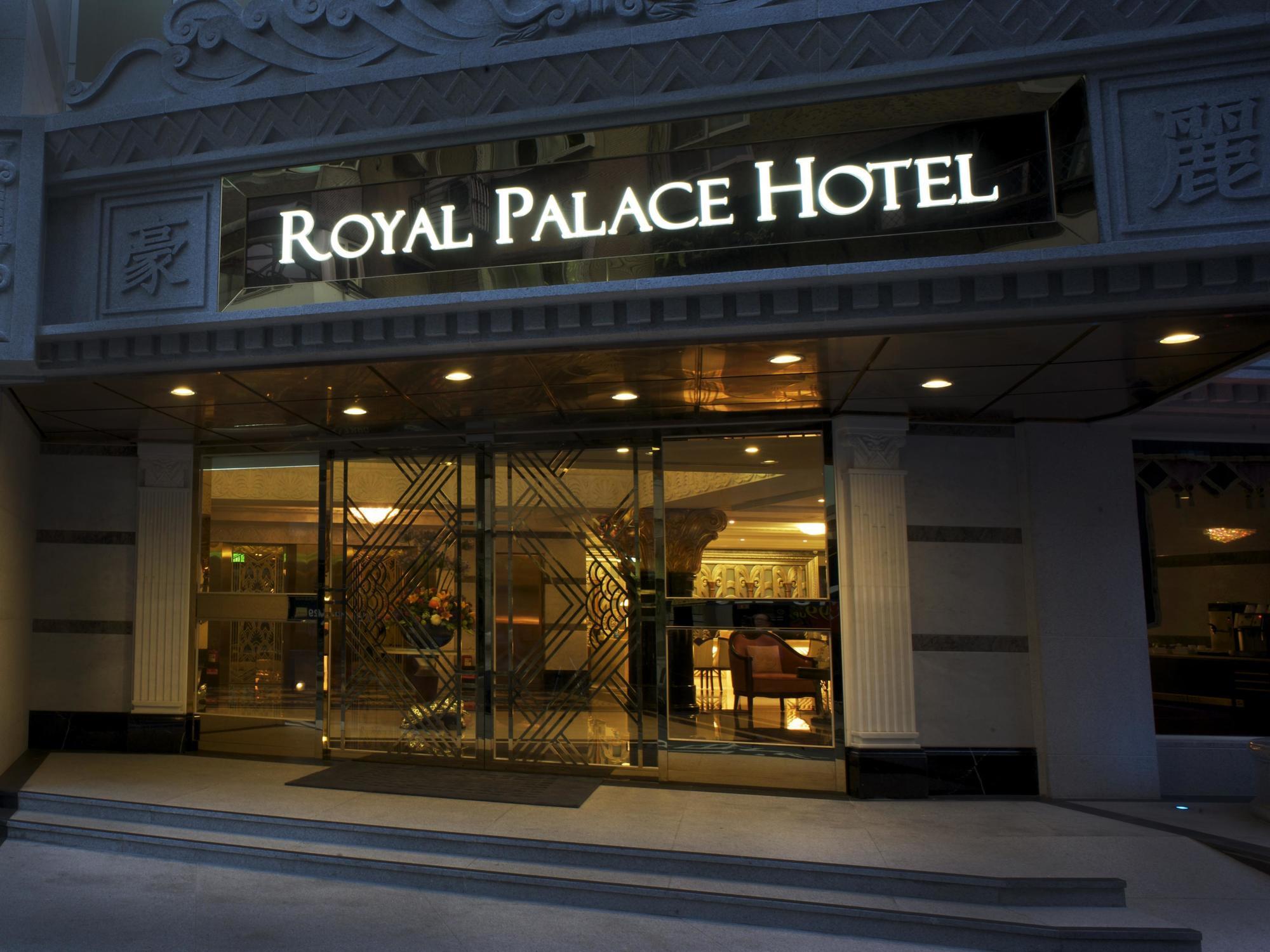 טאיפיי Royal Palace Hotel מראה חיצוני תמונה