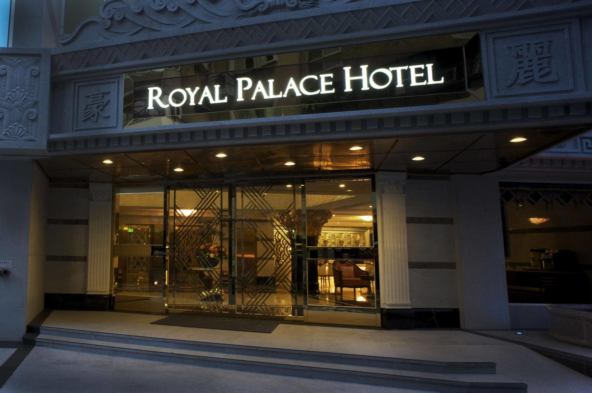 טאיפיי Royal Palace Hotel מראה חיצוני תמונה